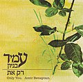 תמונה ממוזערת לגרסה מ־14:19, 17 באפריל 2011