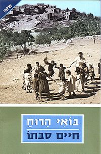 עטיפת הספר