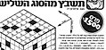 תמונה ממוזערת לגרסה מ־21:10, 8 באוקטובר 2009