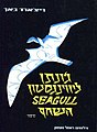 תמונה ממוזערת לגרסה מ־14:47, 17 ביולי 2008