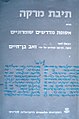 תמונה ממוזערת לגרסה מ־12:24, 4 במאי 2010