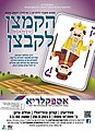 תמונה ממוזערת לגרסה מ־10:45, 17 בינואר 2024