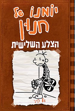 כריכת הספר