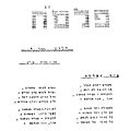 תמונה ממוזערת לגרסה מ־16:25, 26 בנובמבר 2012