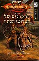 תמונה ממוזערת לגרסה מ־23:05, 26 ביולי 2005