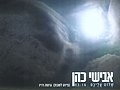 תמונה ממוזערת לגרסה מ־16:30, 20 במרץ 2014