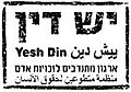 תמונה ממוזערת לגרסה מ־19:00, 22 בנובמבר 2008