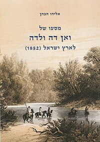 Eliyahu HaCohen-Van de Velde 1852-Cover 2018-1.jpg