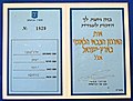 תמונה ממוזערת לגרסה מ־23:05, 14 בינואר 2008