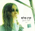 תמונה ממוזערת לגרסה מ־17:22, 7 באפריל 2008