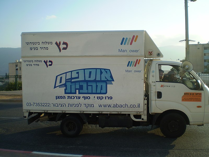 קובץ:איסוף ערכות מגן.JPG