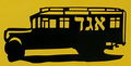 תמונה ממוזערת לגרסה מ־22:39, 3 באוקטובר 2013