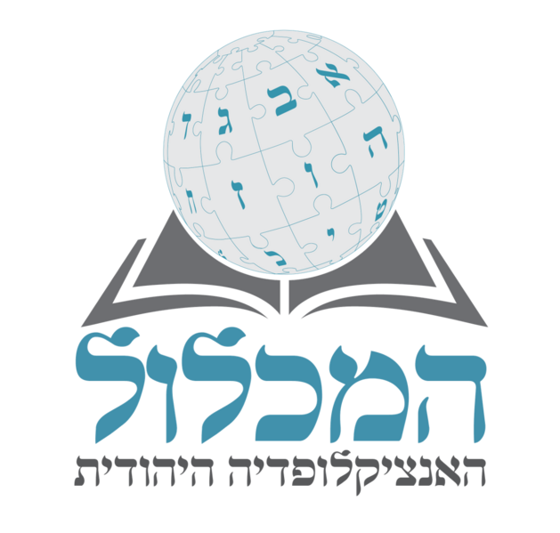 קובץ:סמל אתר המכלול.png