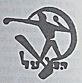 הסמל השלישי של לוית, 1931