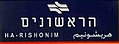 תמונה ממוזערת לגרסה מ־20:53, 17 באפריל 2007