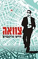 תמונה ממוזערת לגרסה מ־08:52, 14 ביוני 2012