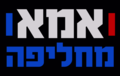 תמונה ממוזערת לגרסה מ־18:03, 23 בספטמבר 2020