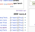 תמונה ממוזערת לגרסה מ־21:45, 4 בינואר 2009