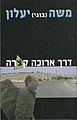 תמונה ממוזערת לגרסה מ־02:17, 23 במאי 2010