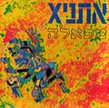 תמונה ממוזערת לגרסה מ־00:03, 19 בספטמבר 2007