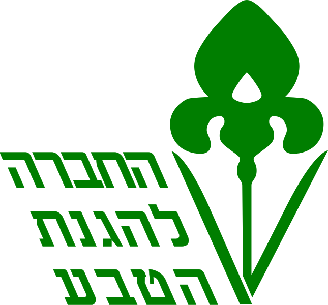 קובץ:SPNI Old Logo.svg