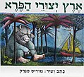 תמונה ממוזערת לגרסה מ־04:50, 15 בינואר 2007