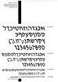 מתוך הקטלוג "טיפוגרפיה עברית: קטלוג אותיות שימושי" שבעריכת אילן מולכו, ירושלים: בצלאל, 1980