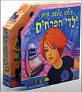 תמונה ממוזערת עבור ג'וליה ילדי הפרחים