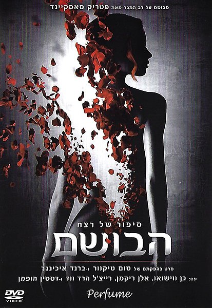 קובץ:Perfume Film.jpg