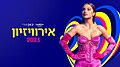 תמונה ממוזערת לגרסה מ־18:00, 9 ביוני 2023