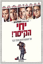 תמונה ממוזערת עבור יחי הקיסר!