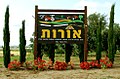 תמונה ממוזערת לגרסה מ־00:22, 20 באפריל 2011