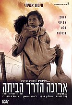 תמונה ממוזערת עבור ארוכה הדרך הביתה (סרט, 2002)