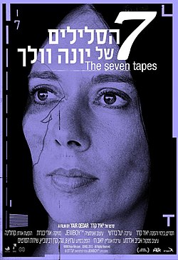 כרזת הסרט