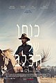 תמונה ממוזערת לגרסה מ־11:46, 14 בנובמבר 2021