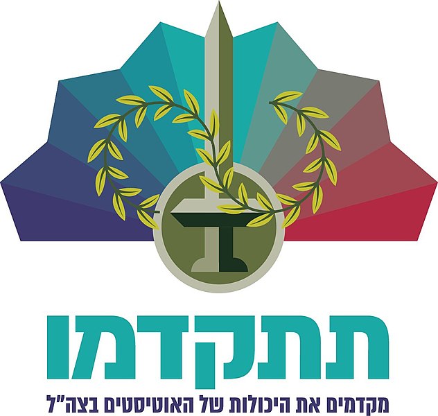 קובץ:Titkadmu logo.jpg