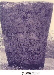 מצבת אהרן בן יוסף רנר שנטמן ב"ג'והוד בולג", ב-1686 תמונה זו מוצגת בוויקיפדיה בשימוש הוגן. נשמח להחליפה בתמונה חופשית.