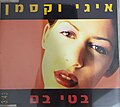 תמונה ממוזערת לגרסה מ־23:38, 5 באוגוסט 2023