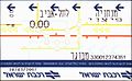 תמונה ממוזערת לגרסה מ־23:10, 28 במרץ 2007