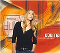 תמונה ממוזערת לגרסה מ־01:51, 2 בנובמבר 2007