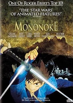 עטיפת ה-DVD של הסרט באנגלית, המציג את אשיטאקה נלחם בסמוראי. למטה: גורל העולם נח על אומץ ליבו של לוחם אחד