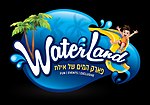 תמונה ממוזערת עבור Waterland