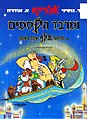 תמונה ממוזערת לגרסה מ־16:17, 14 באוגוסט 2011