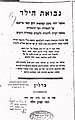 תמונה ממוזערת לגרסה מ־01:18, 21 באפריל 2009