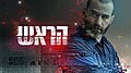 תמונה ממוזערת לגרסה מ־20:10, 22 בספטמבר 2023