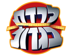 לוגו התוכנית