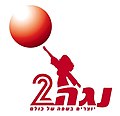 תמונה ממוזערת לגרסה מ־04:34, 25 באפריל 2020