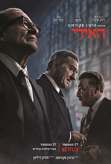 קובץ:The Irishman poster.jpg