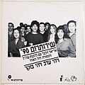 תמונה ממוזערת לגרסה מ־18:06, 23 באפריל 2024