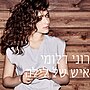 תמונה ממוזערת עבור איש של לילה